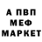 Метадон кристалл Jay Revell
