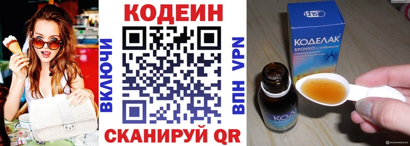 Codein напиток Lean (лин)  Купить закладки  Ардон 